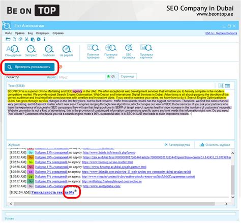 Different free of charge duplicate content checker tools which help to write unique texts for ...