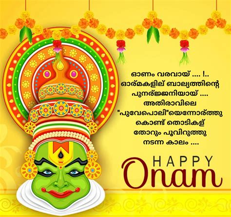 Happy Onam wishes in Malayalam | Messages | Wallpapers 2021 | Badhaai.com