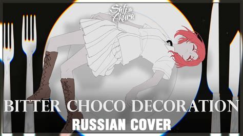 Bitter Choco Decoration Acordes - Chordify