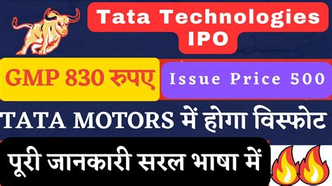 tata technologies ipo, tata technologies ipo news, tata technologies ipo review,tata motors #ipo ...