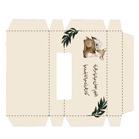 مناديل جيلان in 2023 | Gift box template, Paper box template, Diy crafts for gifts