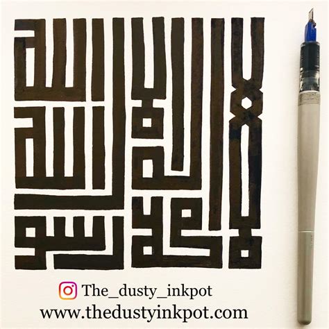 Arabic calligraphy in the Kufic script : r/Calligraphy