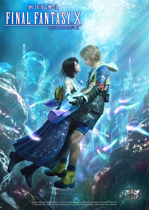 Kinoshita Group presents New Final Fantasy X Kabuki | Final Fantasy Wiki | Fandom