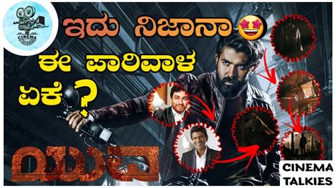 Yuva Kannada Movie Title Teaser Breakdown | #yuva #yuvarajkumar #hombalefilms #puneethrajkumar # ...