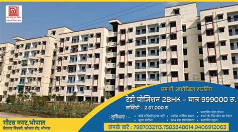 MP Housing Board | Bhopal