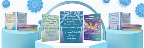 Customized Arabic Text Books - Wisdom Centre