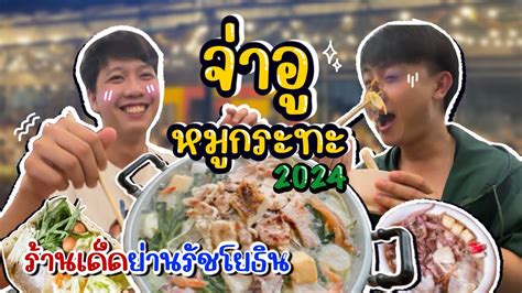 คุณแฟนขา | EP.2 ชวนวิ่งไม่เคยว่าง ถ้าเป็นหมูย่างว่างเสมอ🥓🐷 - YouTube