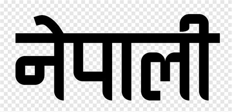 Devanagari Kathmandu Nepali language Translation Nepali Congress ...