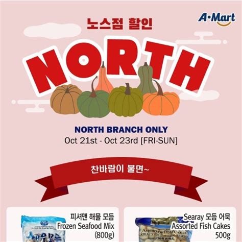 North Branch Only Sale