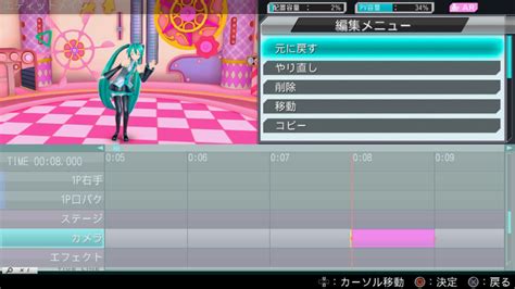 194 Hatsune Miku Project DIVA F 2nd screenshots - Gematsu