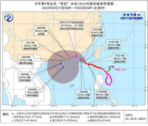 China renews red alert for Typhoon Saola - Chinadaily.com.cn