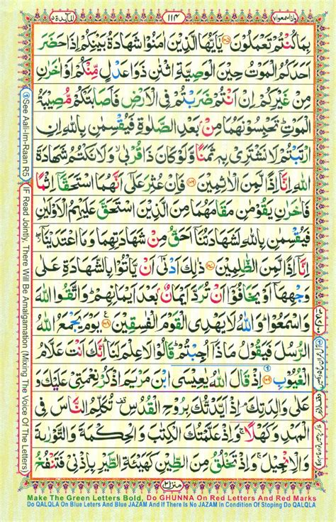 114 - Quran Point Online