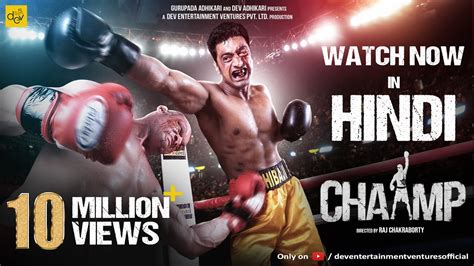 Chaamp - Hindi Dubbed Full Movie | Dev | Rukmini Maitra | Raj Chakroborty | Jeet Gannguli - YouTube