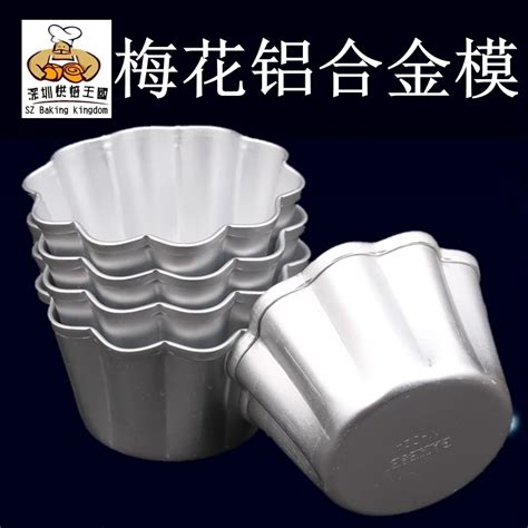 1pcs Aluminum Plum cake Cup Baking mold, Muffin cup, pudding mold jelly ...