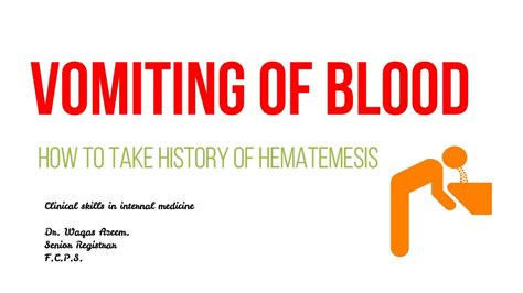 Hematemesis History taking - YouTube