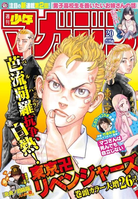 an anime magazine cover with some characters on it's front and the ...