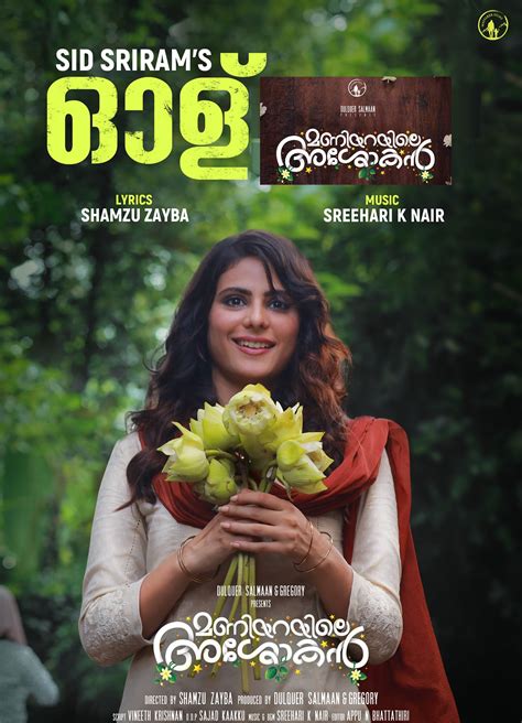 MALAYALAM SONG LYRICS: Olu Lyrics : Maniyarayile Ashokan Malayalam Movie Song