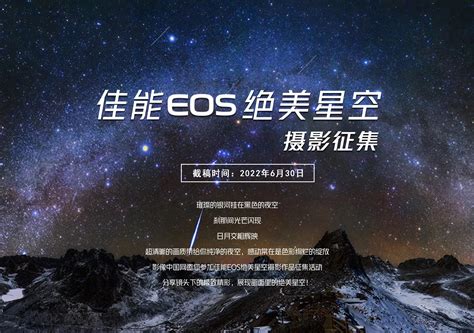 星空专题--影像中国网-中国摄影家协会主办