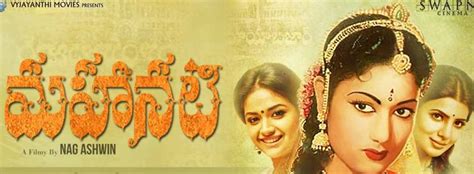 Mahanati (Telugu) - Movie | Cast, Release Date, Trailer, Posters ...