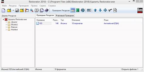 (Repack) Restorator 2018 3.90 + Rus - Скачать бесплатно