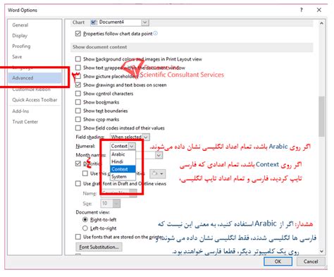 تبدیل اعداد فارسی به انگلیسی و تبدیل اعداد انگلیسی به فارسی در Word (تنظیمات ورد 2013) | موسسه فرنام