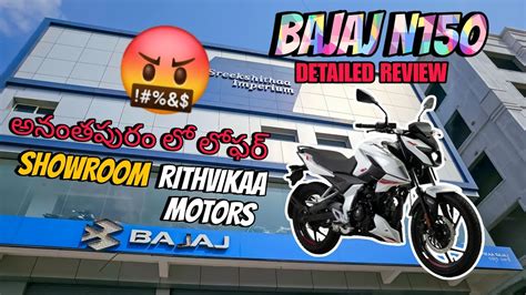 Worst Bajaj Showroom in Anantapur | BAJAJ N150 REVIEW in Telugu @nsmodzandvlogs - YouTube