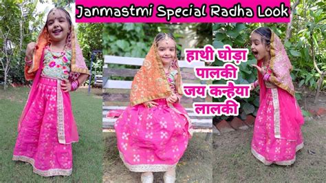 Radha Makeup Look | Radha Dressing Style | Navratri Look - YouTube