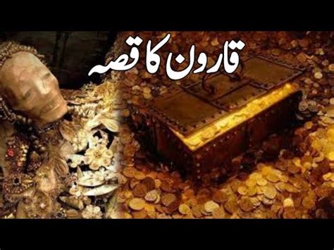 Qaroon Ka Qisa l Documentary of Karun l Treasure Of Karun l Qaroon Kay ...