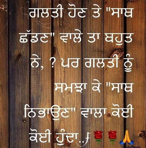 1000+ images about Punjabi shayari on Pinterest