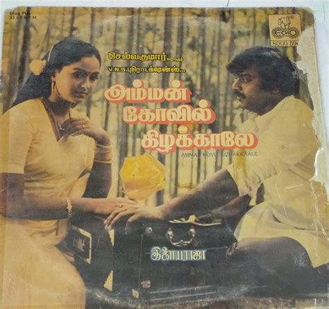 Amman Kovil Kizhakale Tamil Film LP VInyl Record by Ilayaraaja - Ilayaraja, Tamil, Vinyl Records ...