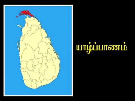 Sri Lanka Districts - YouTube