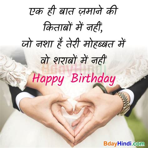 {30 Best} Birthday Shayari For Lover | Girlfriend Boyfriend | With ...