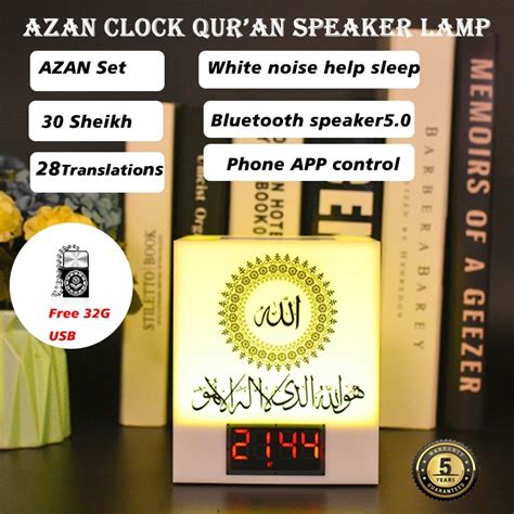 Square Touch Lamp Quran Speaker- LED display/ App Control/ Best Islamic Gift, Women's Fashion ...