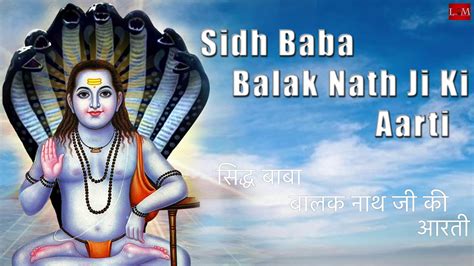 Sidh Baba Balak Nath Ji Ki Aarti (सिद्ध बाबा बालक नाथ जी की आरती) Bawa ...