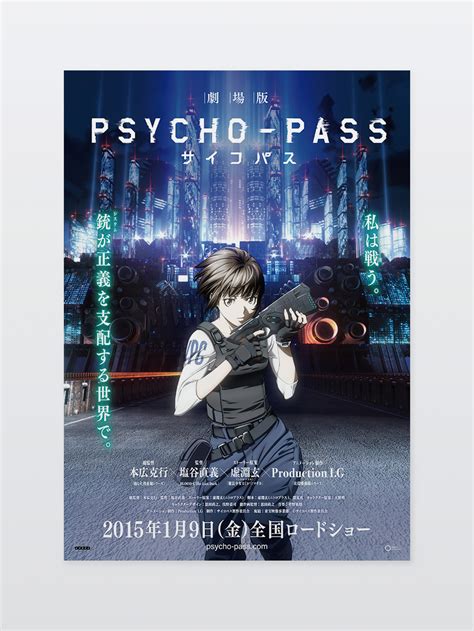 Tsuyoshi Kusano Design Co., Ltd. // PSYCHO-PASS THE MOVIE Poster