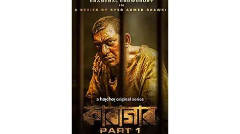 ‘Karagar’: An explosive start to a promising new series - Bangladesh Post