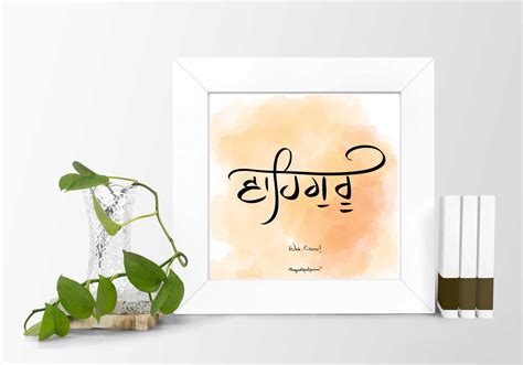 Waheguru Instant Download Gurmukhi Calligraphy Sikh Art | Etsy