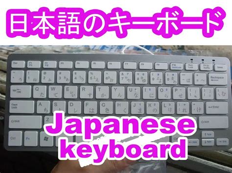 HOT!! Wholesale slim Japanese keyboard for PC computer Fashion USB ...