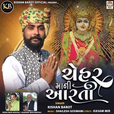 Chehar Maa Ni Aarti MP3 Song Download by Kishan Barot (Chehar Maa Ni ...