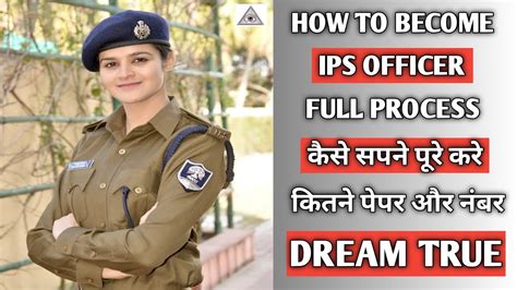 HOW TO BECOME IPS 🔥 OFFICER | FULL PROCESS | ALL PAPER AND DETAILS ...