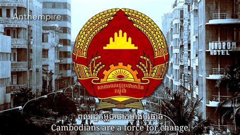 National Anthem of the People's Republic of Kampuchea “បទចម្រៀងនៃសាធារណរដ្ឋប្រជាមានិតកម្ពុជា ...