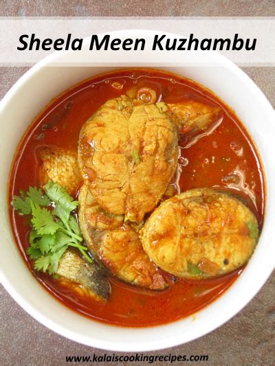 KALAI'S COOKING RECIPES: Sheela Meen Kulambu | Simple And Easy Sheela ...