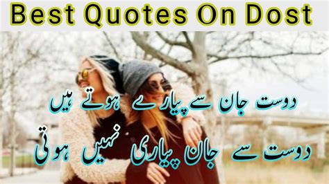 Short Funny Friendship Quotes In Urdu - Daily Quotes