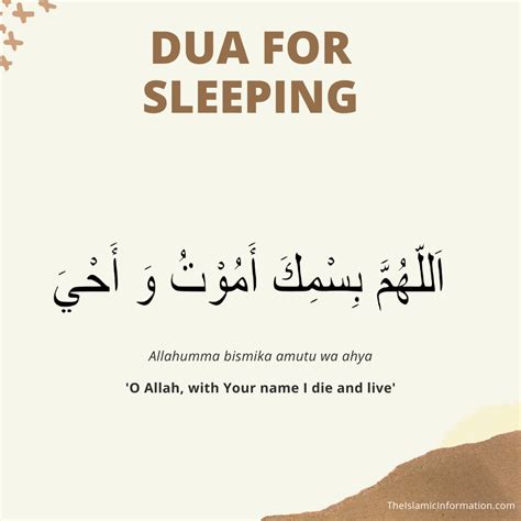 Dua For Sleeping And Dua After Waking Up