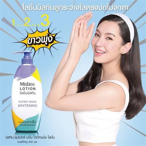 Mistine Super Nano Whitening Lotion - Thailand Best Selling Products ...