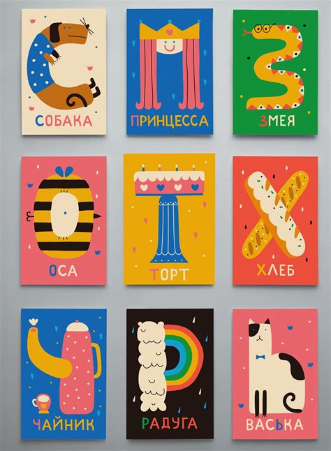 Russian alphabet for children on Behance Kids Graphic Design, Book ...