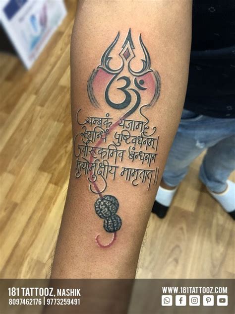 Lord Shiva Mahamrityunjay Mantra Tattoo. | Mantra tattoo, Tattoos ...