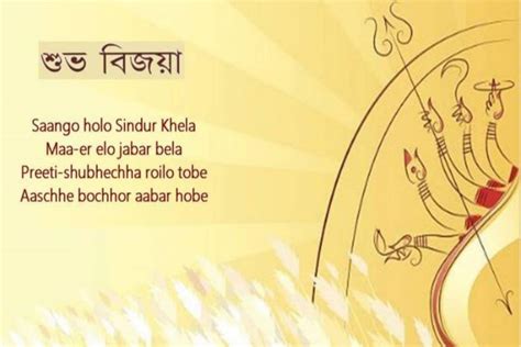 Shubho Bijoya 2019: Greetings, wishes, messages for family and friends - The Statesman