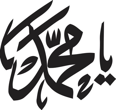 Ya Muhammad Islamic Urdu calligraphy Free Vector 14721443 Vector Art at Vecteezy