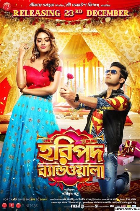 Haripada Bandwala Bengali Movie Full HD Movie Download | FullMovies.com